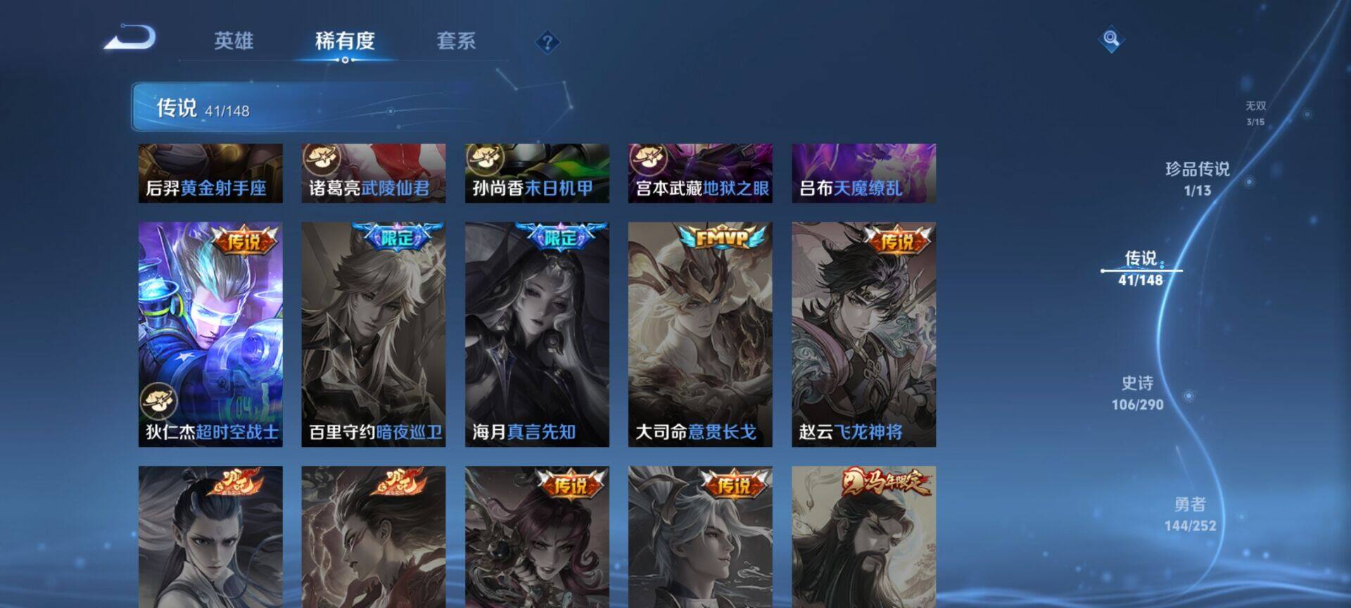 WZEY4668969王者荣耀账号详情图12 WZEY4668969王者荣耀账号详情图12