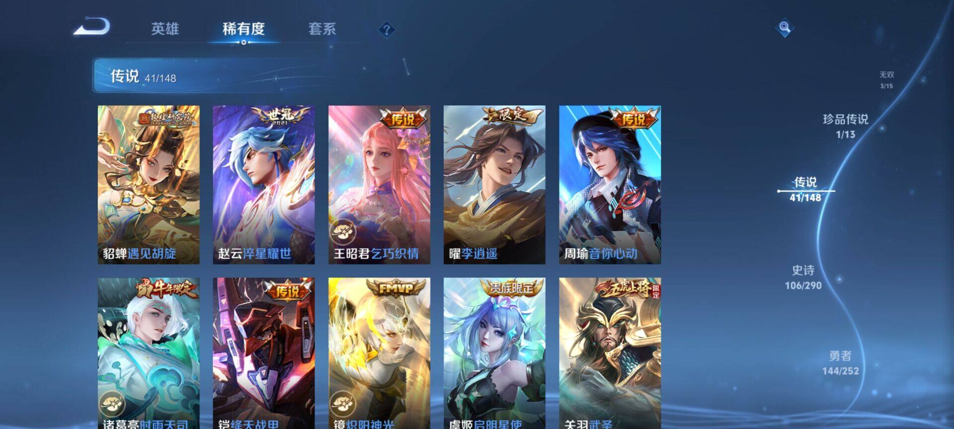 WZEY4668969王者荣耀账号详情图13 WZEY4668969王者荣耀账号详情图13