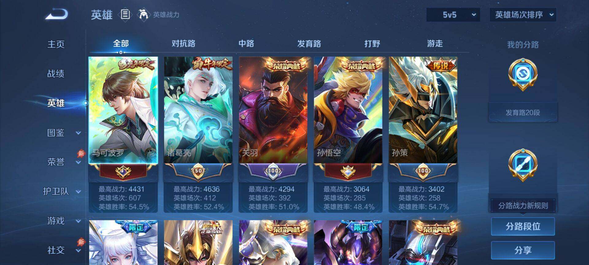 WZEY4668969王者荣耀账号详情图16 WZEY4668969王者荣耀账号详情图16