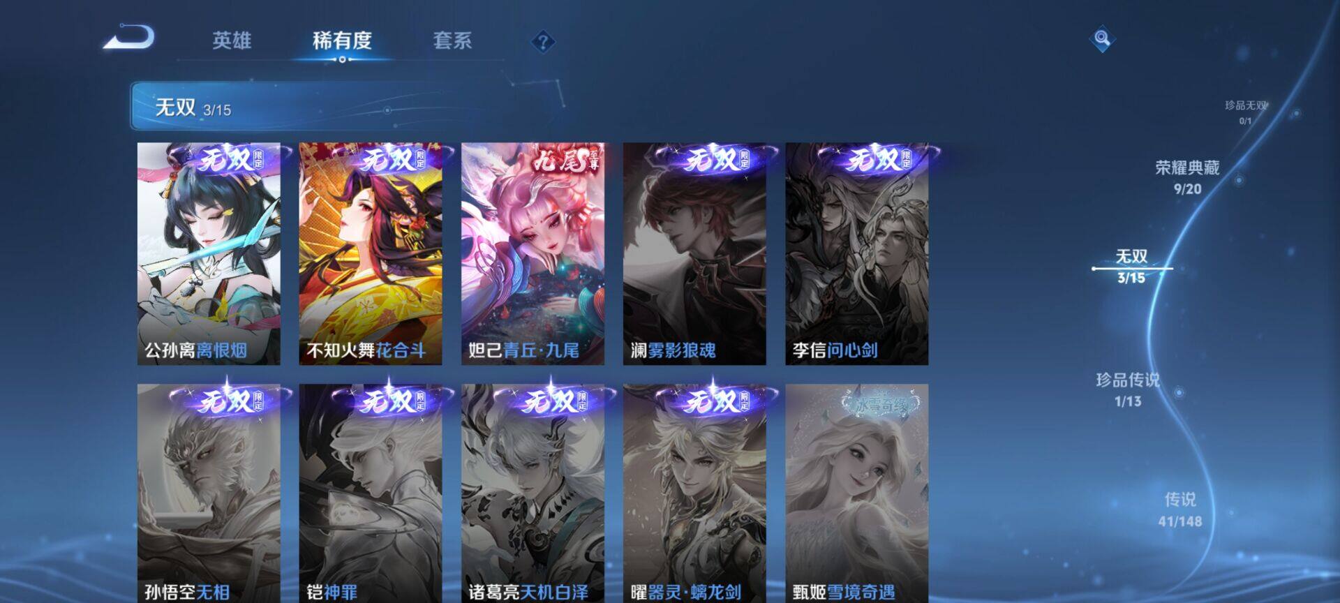 WZEY4668969王者荣耀账号详情图17 WZEY4668969王者荣耀账号详情图17