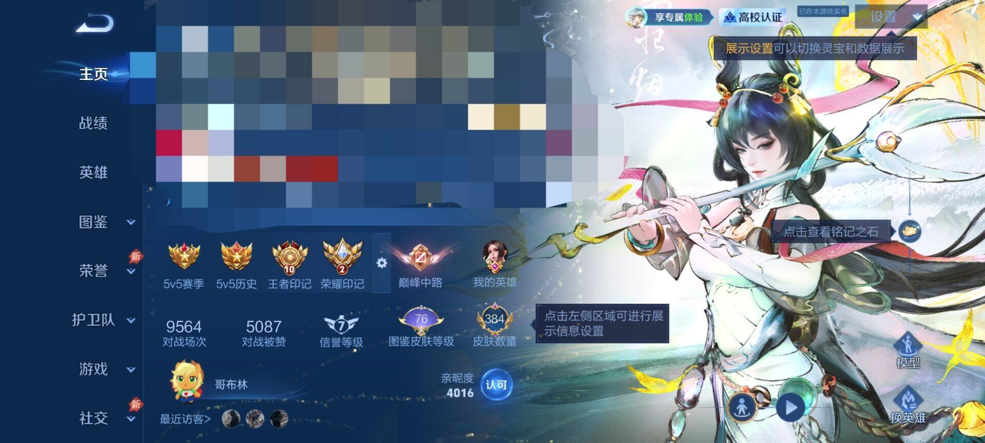 WZEY4668969王者荣耀账号详情图18 WZEY4668969王者荣耀账号详情图18