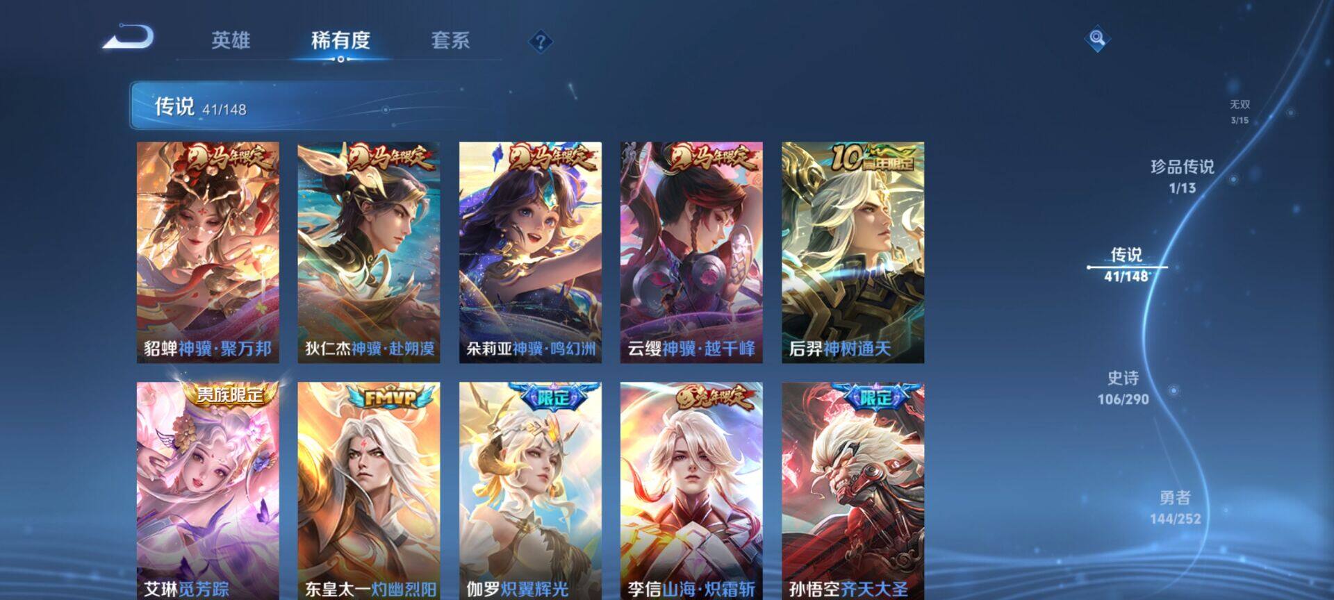 WZEY4668969王者荣耀账号详情图19 WZEY4668969王者荣耀账号详情图19