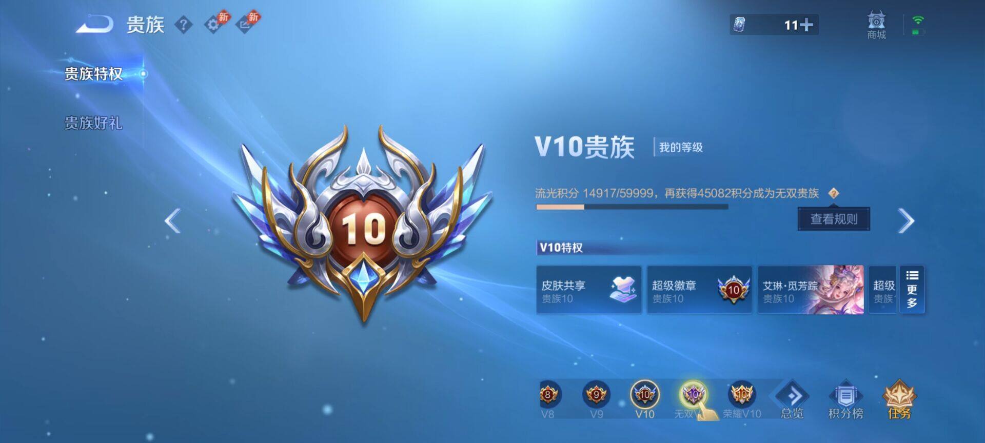 WZEY4668969王者荣耀账号详情图20 WZEY4668969王者荣耀账号详情图20