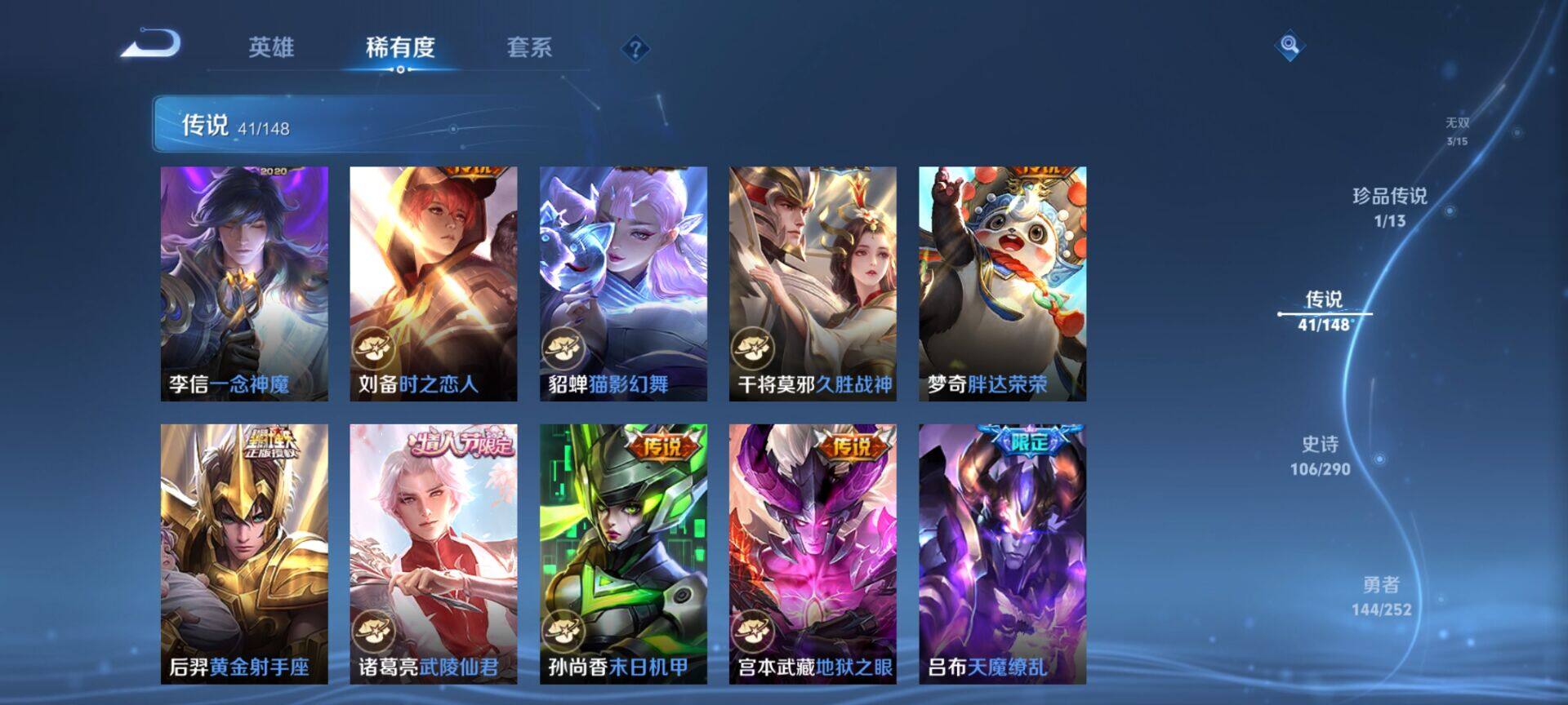 WZEY4668969王者荣耀账号详情图22 WZEY4668969王者荣耀账号详情图22