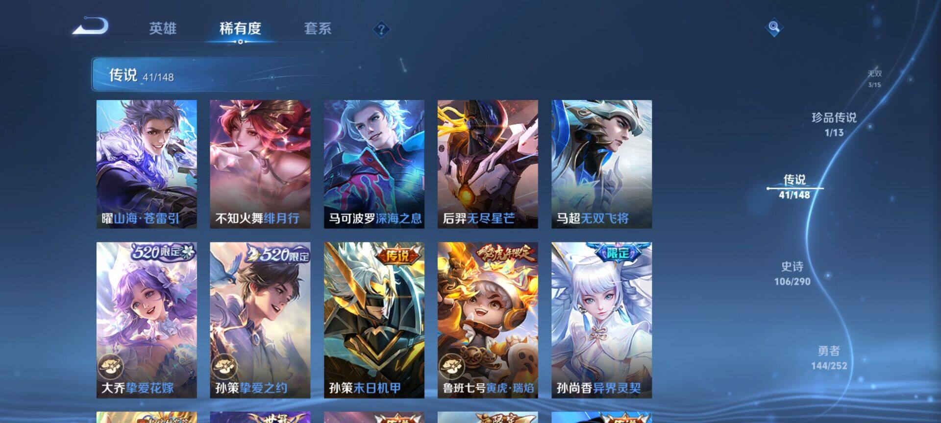 WZEY4668969王者荣耀账号详情图24 WZEY4668969王者荣耀账号详情图24