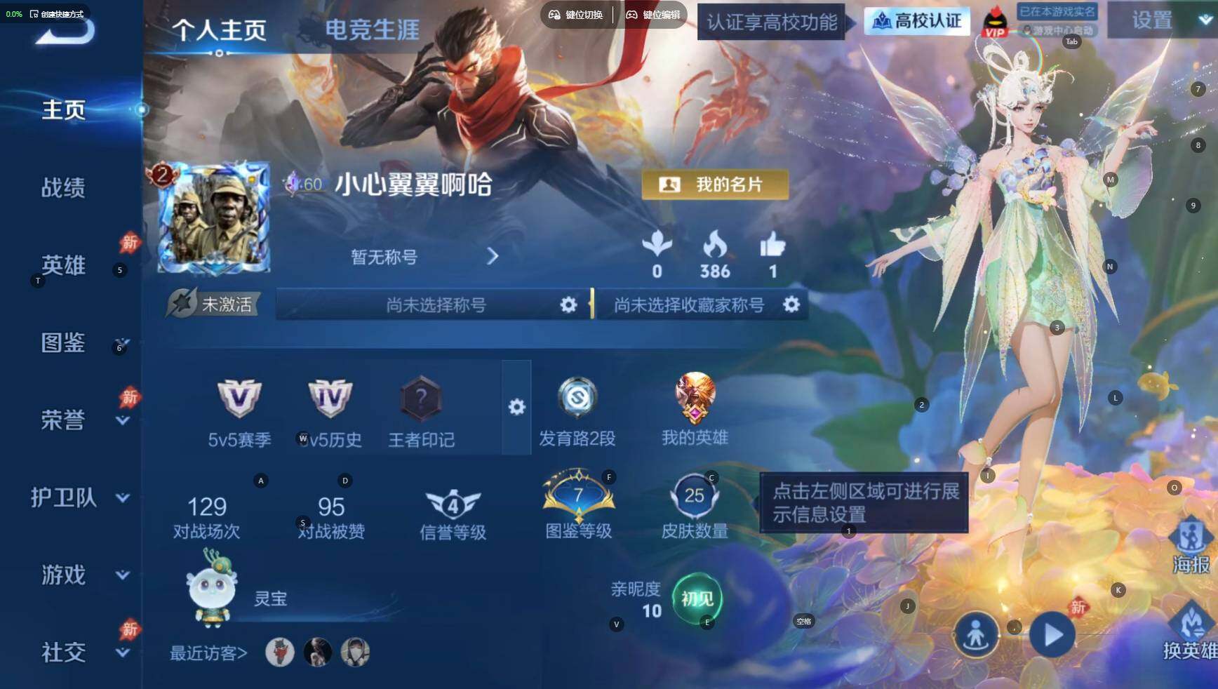 WZBSY4712194王者荣耀账号详情图2 WZBSY4712194王者荣耀账号详情图2