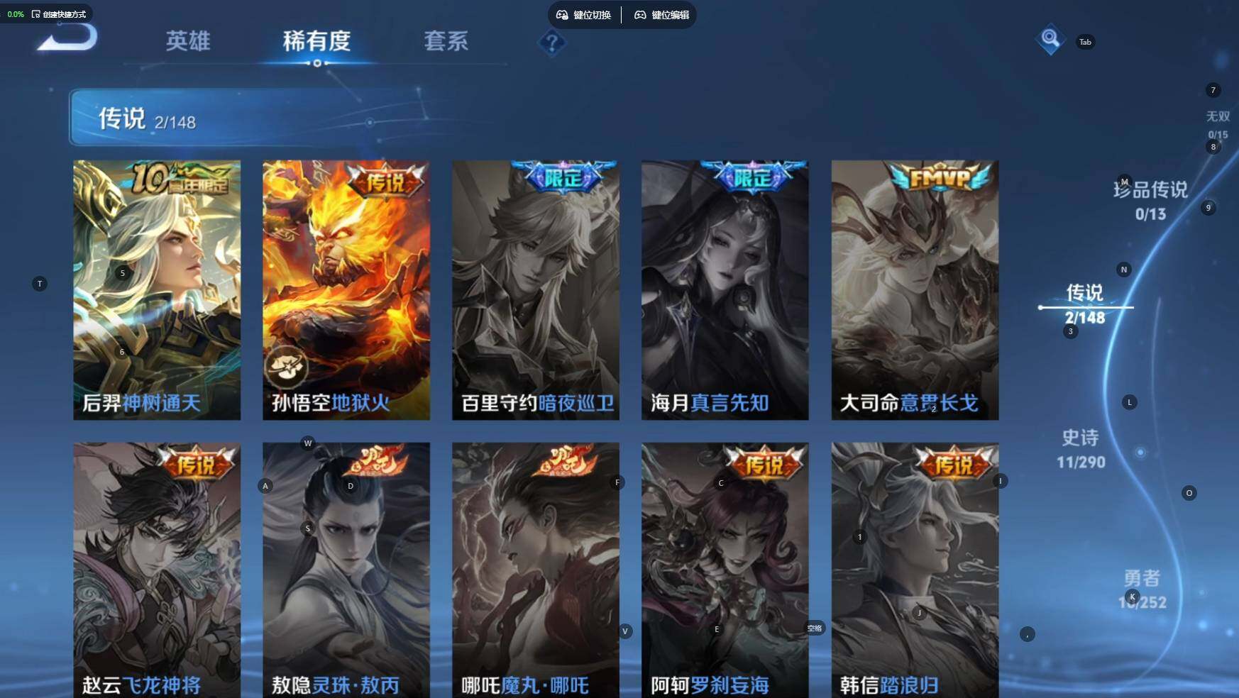 WZBSY4712194王者荣耀账号详情图5 WZBSY4712194王者荣耀账号详情图5