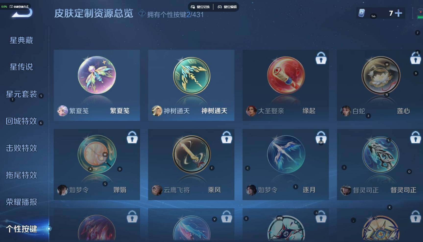 WZBSY4712194王者荣耀账号详情图6 WZBSY4712194王者荣耀账号详情图6