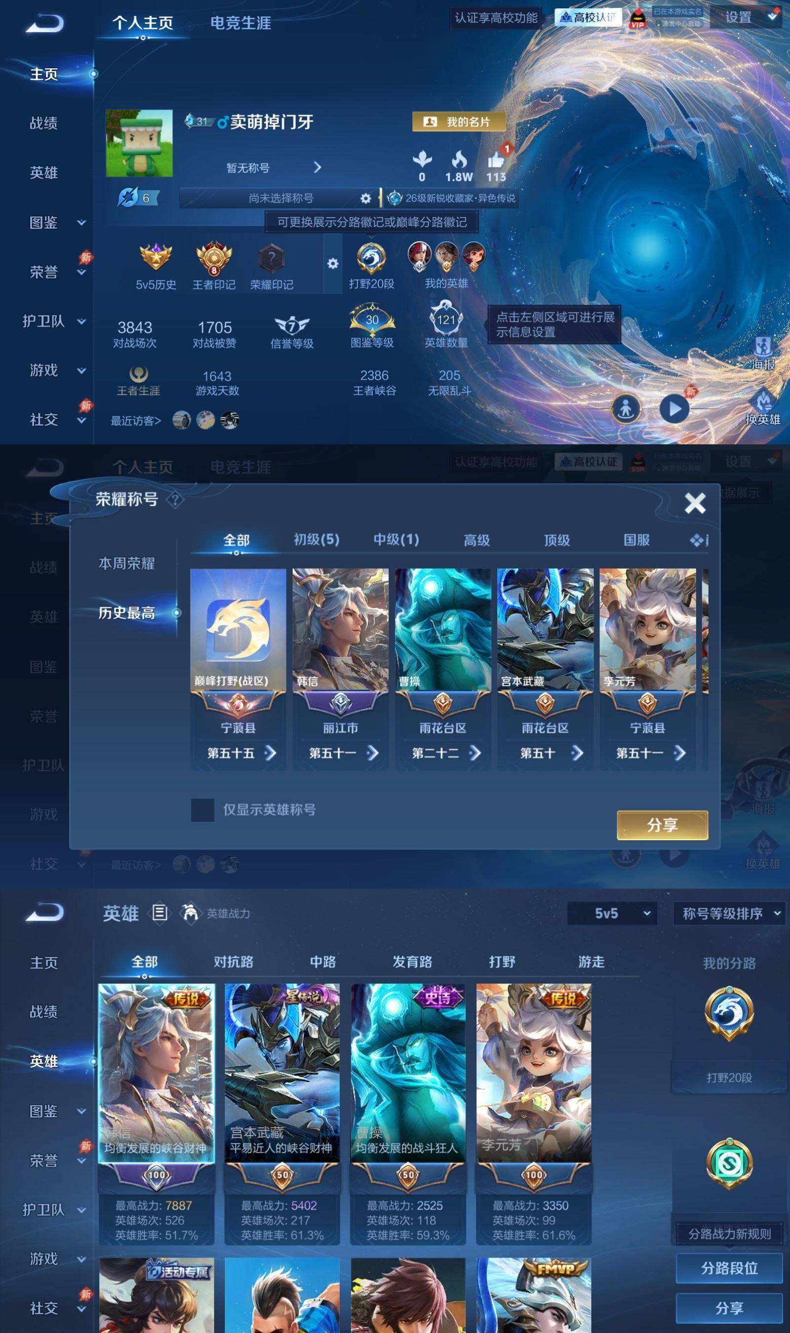 账号详情图片