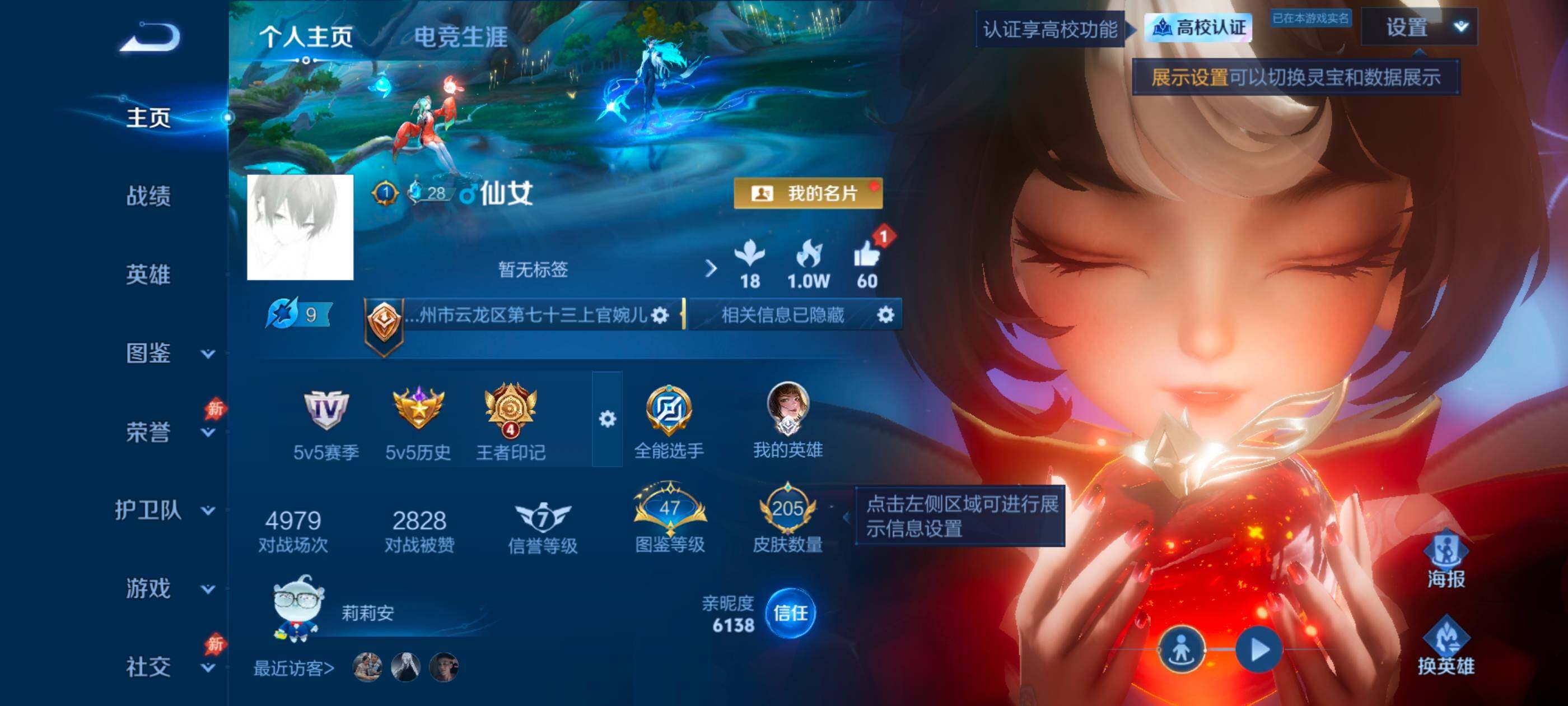 WZMMN4669538王者荣耀账号详情图6 WZMMN4669538王者荣耀账号详情图6
