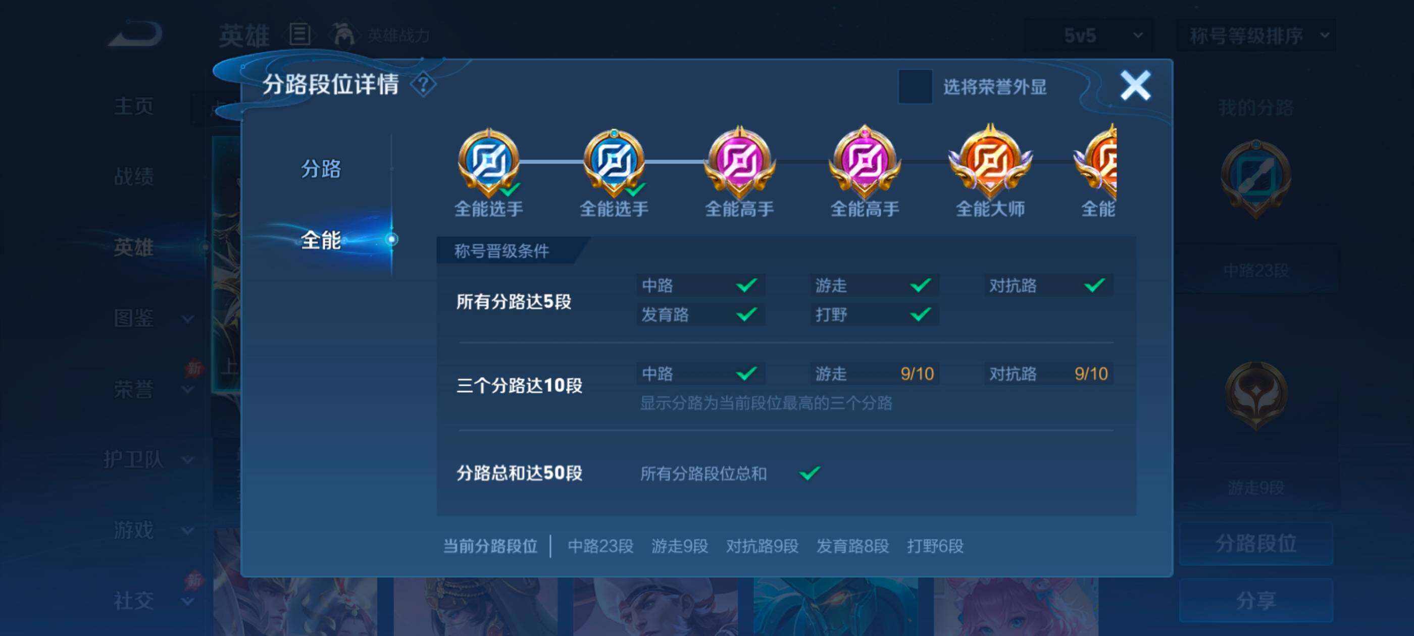 WZMMN4669538王者荣耀账号详情图7 WZMMN4669538王者荣耀账号详情图7