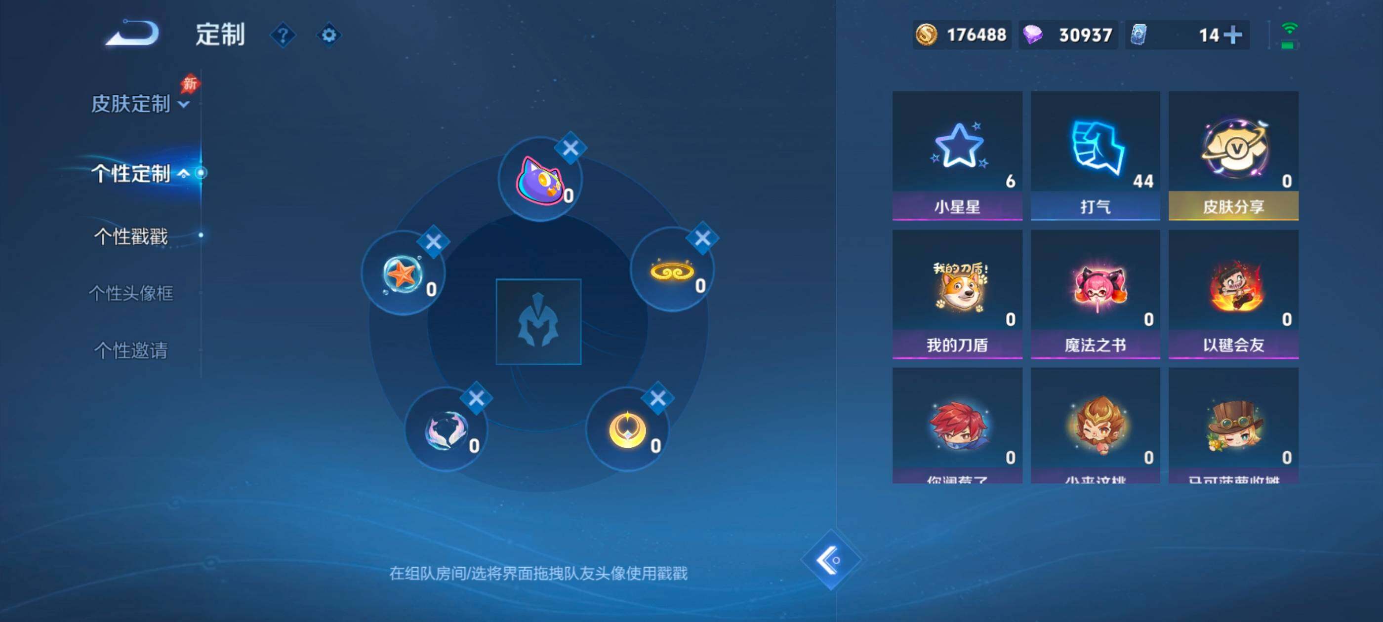 WZMMN4669538王者荣耀账号详情图9 WZMMN4669538王者荣耀账号详情图9