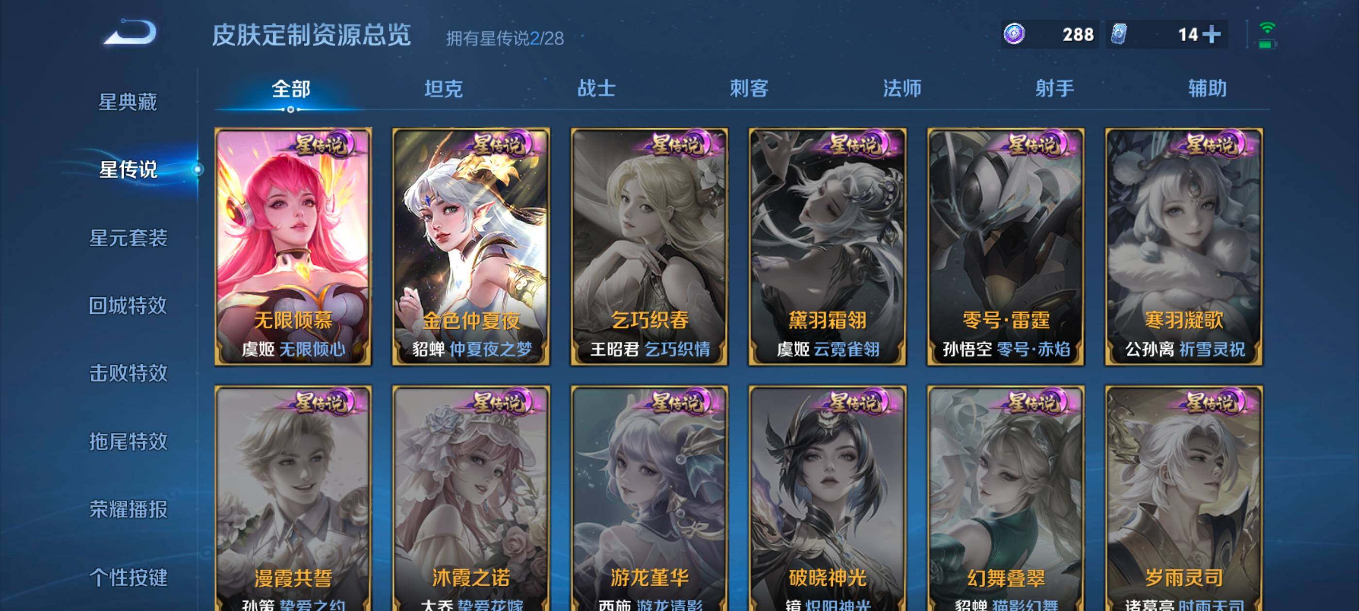 WZMMN4669538王者荣耀账号详情图10 WZMMN4669538王者荣耀账号详情图10