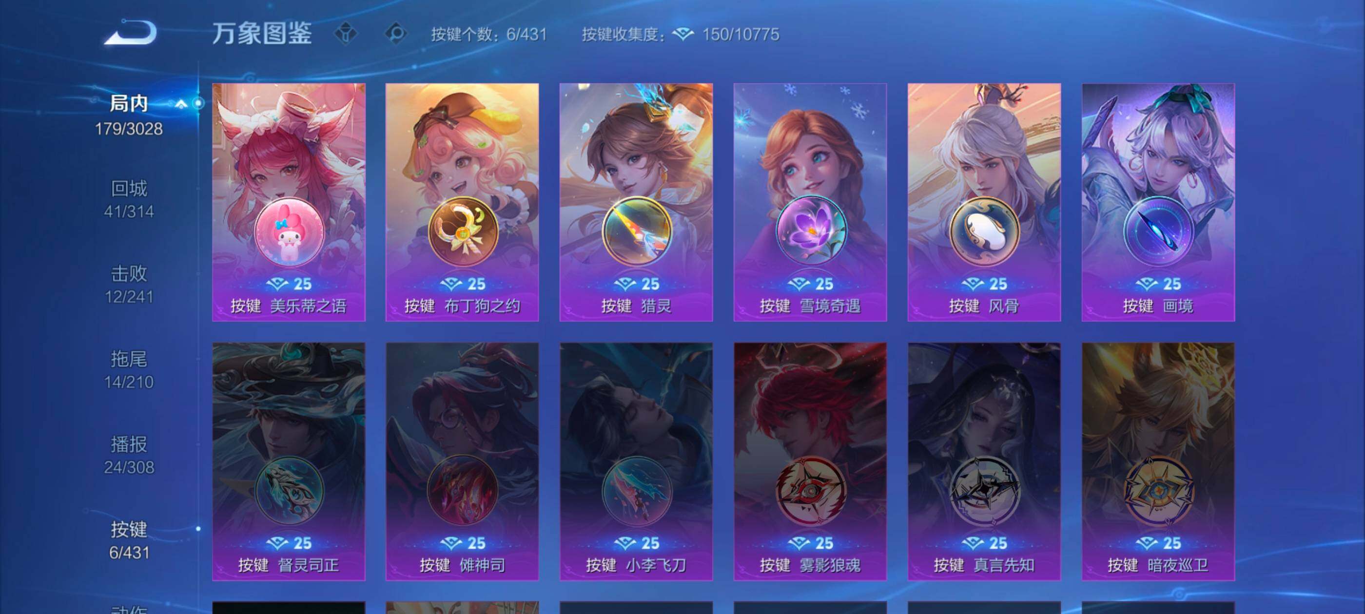 WZMMN4669538王者荣耀账号详情图11 WZMMN4669538王者荣耀账号详情图11
