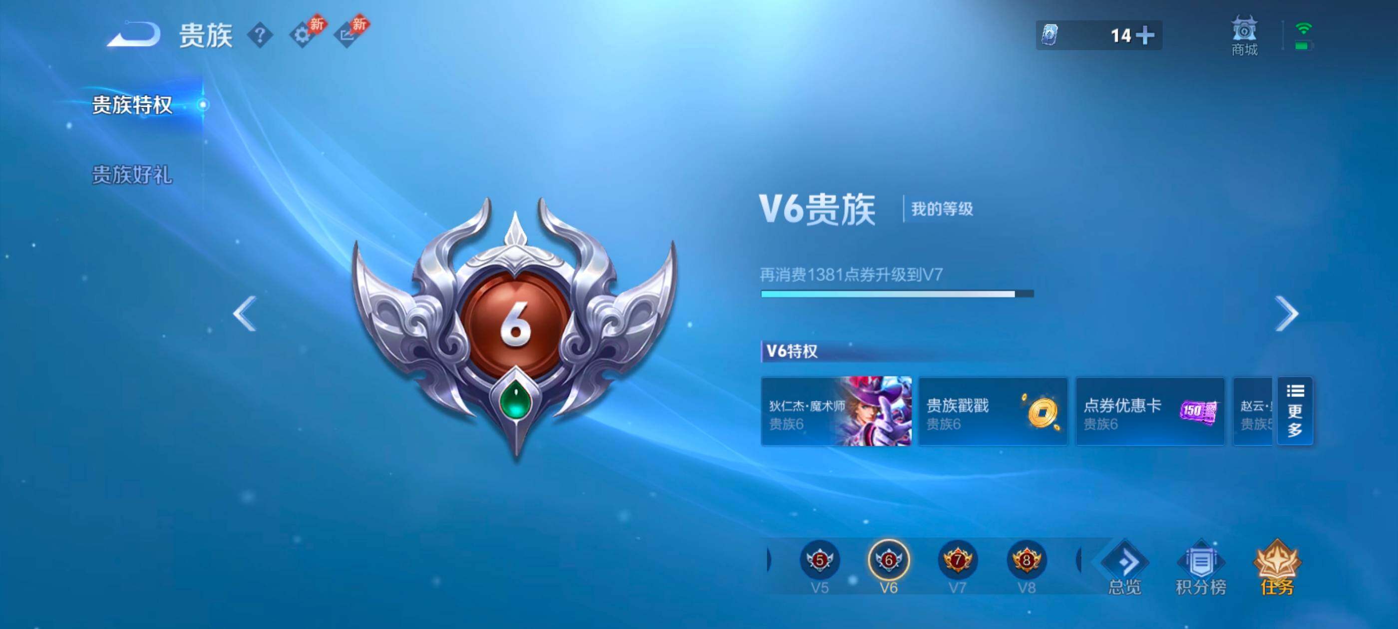 WZMMN4669538王者荣耀账号详情图13 WZMMN4669538王者荣耀账号详情图13