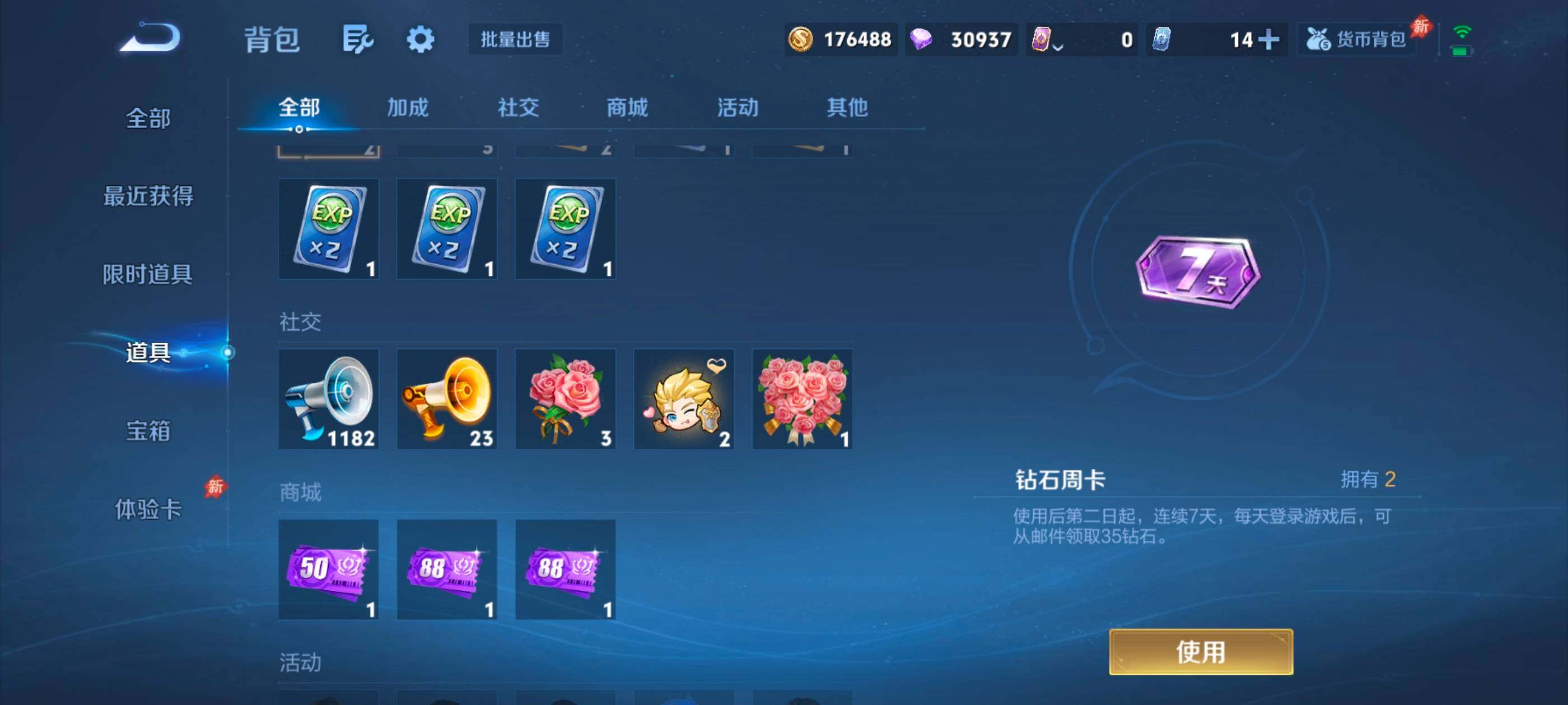 WZMMN4669538王者荣耀账号详情图14 WZMMN4669538王者荣耀账号详情图14