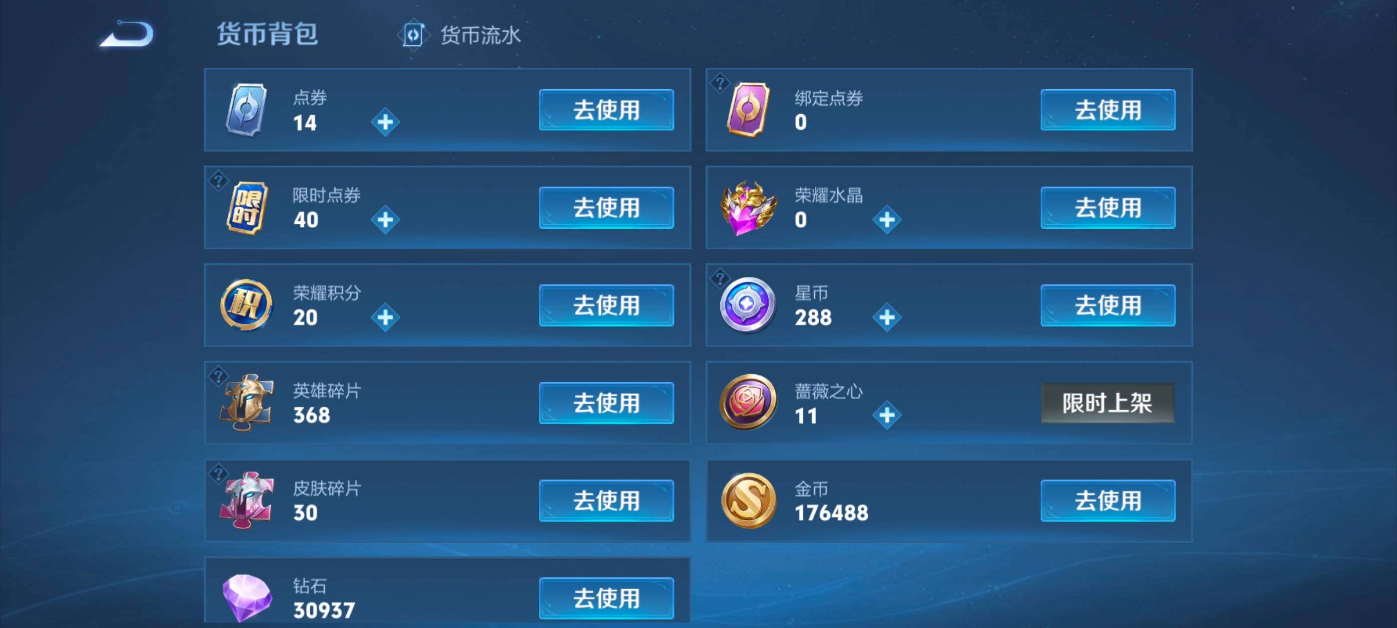 WZMMN4669538王者荣耀账号详情图15 WZMMN4669538王者荣耀账号详情图15