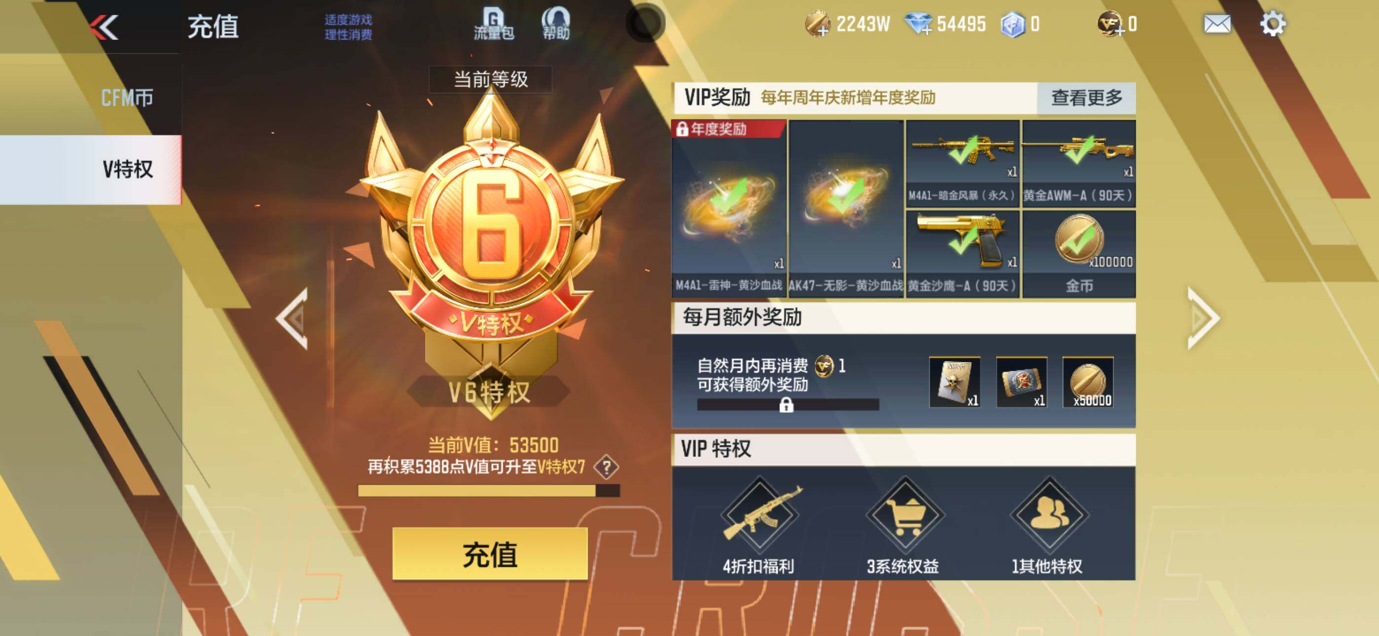 CFMLX457546枪战王者账号详情图2 CFMLX457546枪战王者账号详情图2