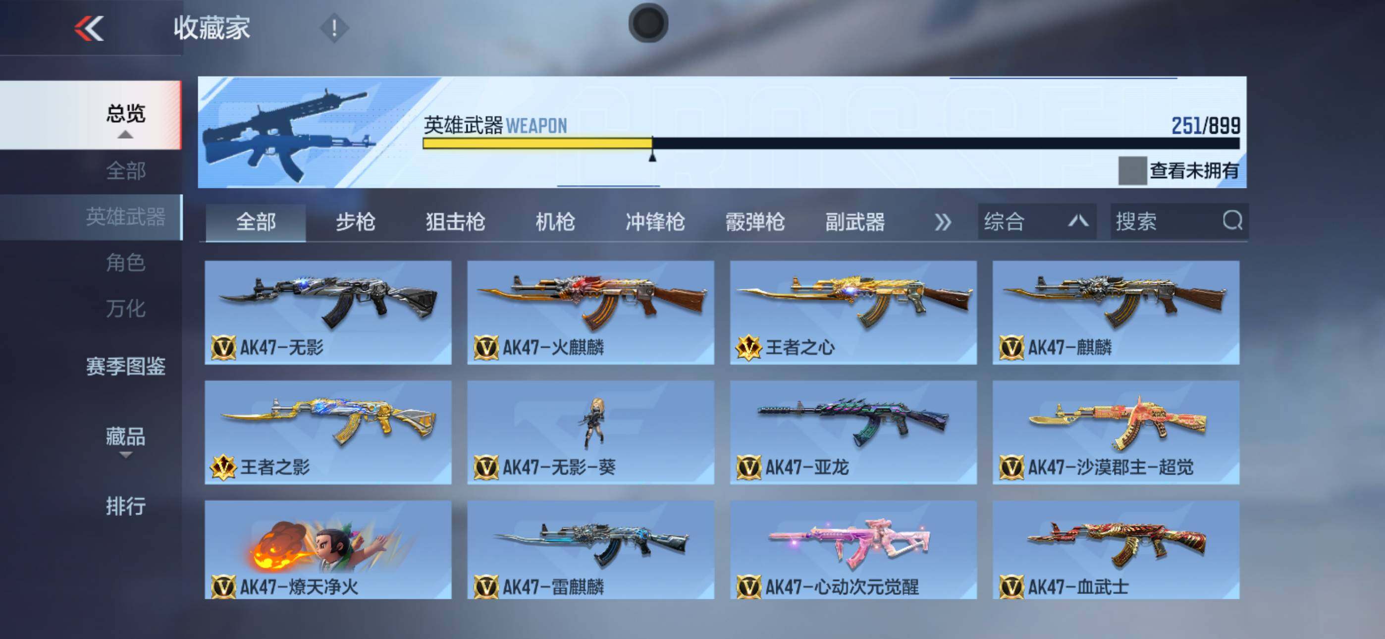 CFMLX457546枪战王者账号详情图6 CFMLX457546枪战王者账号详情图6