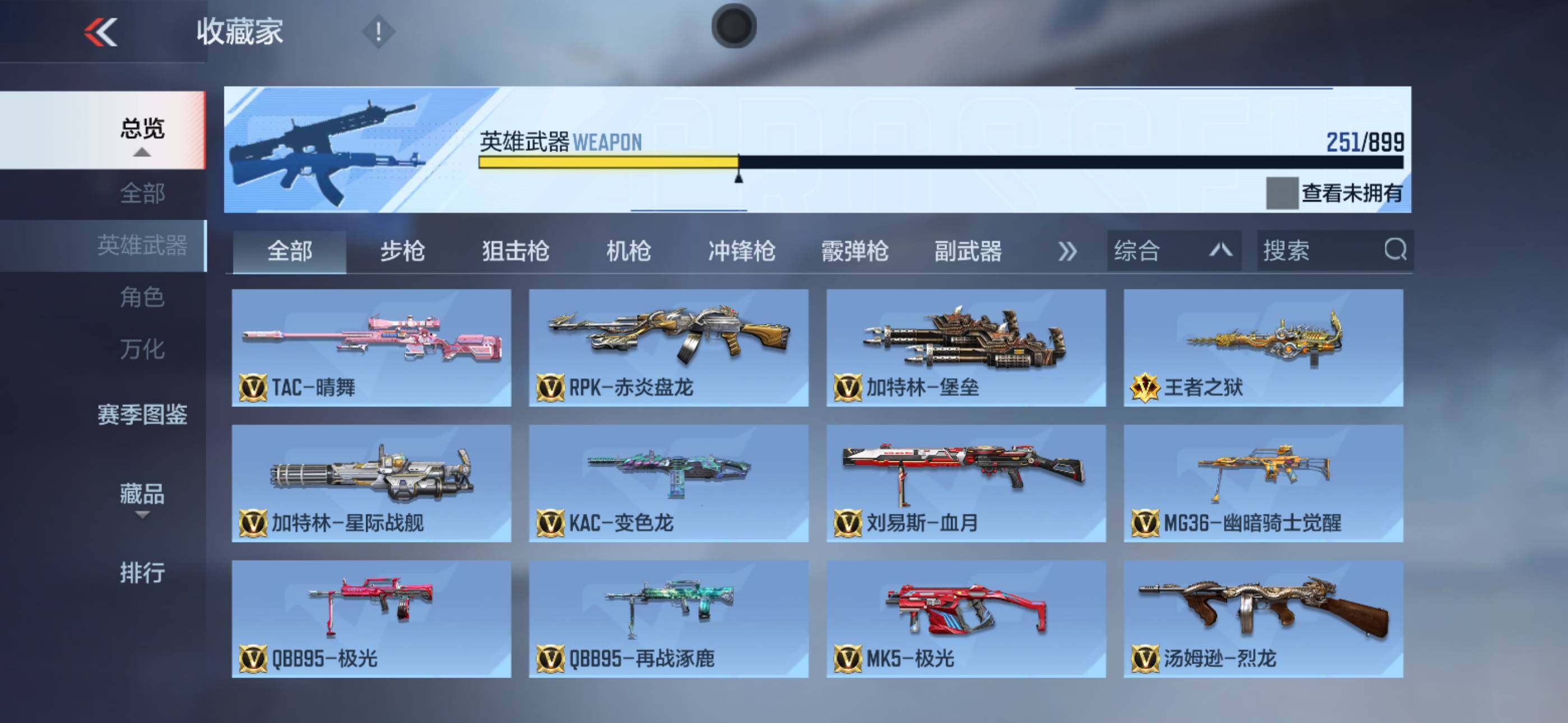 CFMLX457546枪战王者账号详情图12 CFMLX457546枪战王者账号详情图12