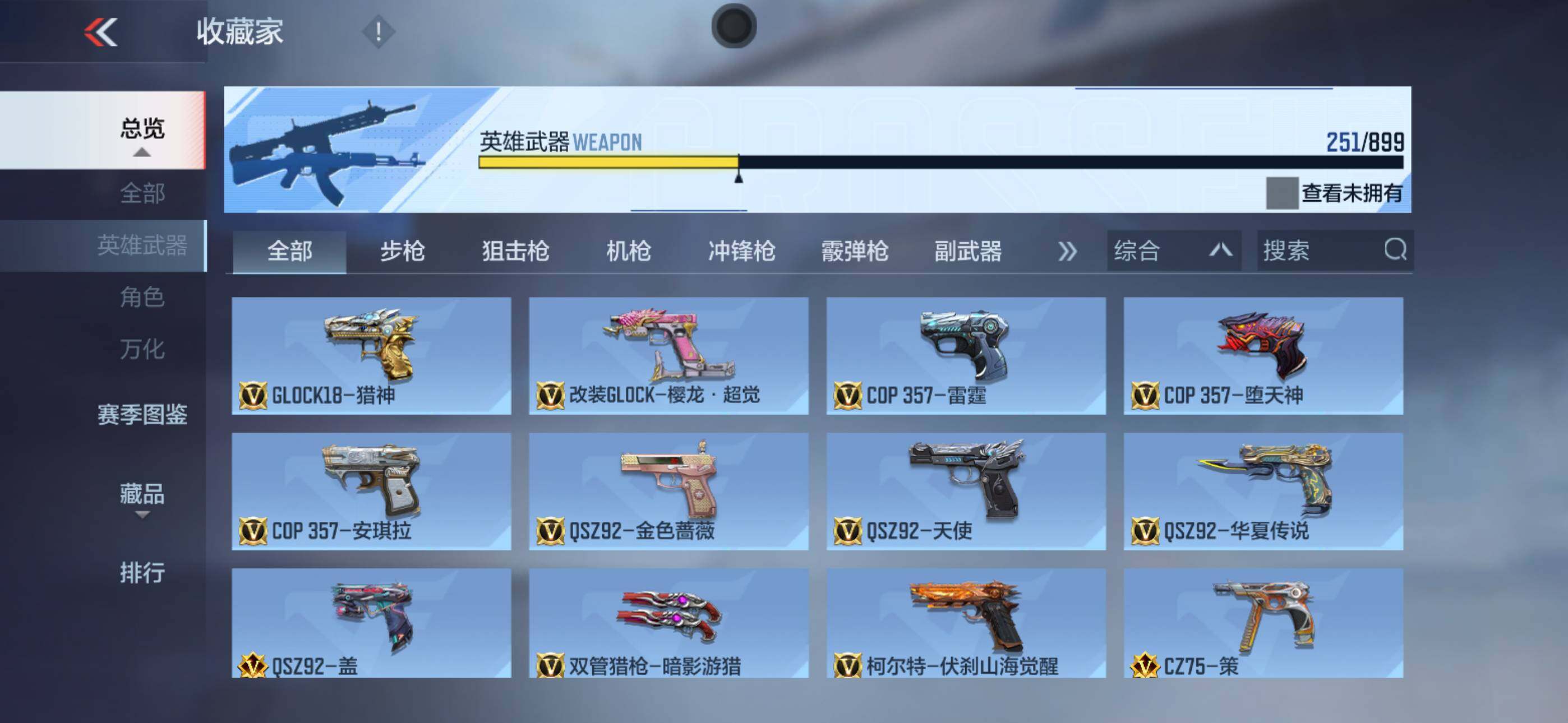 CFMLX457546枪战王者账号详情图18 CFMLX457546枪战王者账号详情图18
