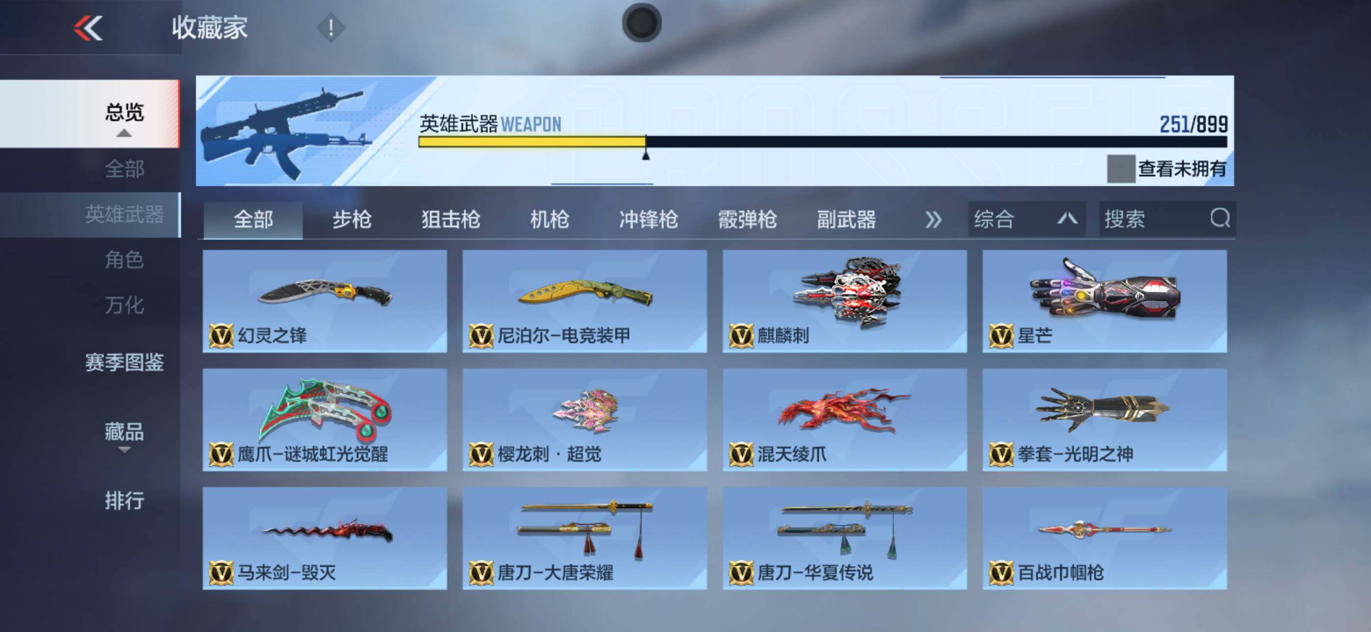 CFMLX457546枪战王者账号详情图21 CFMLX457546枪战王者账号详情图21