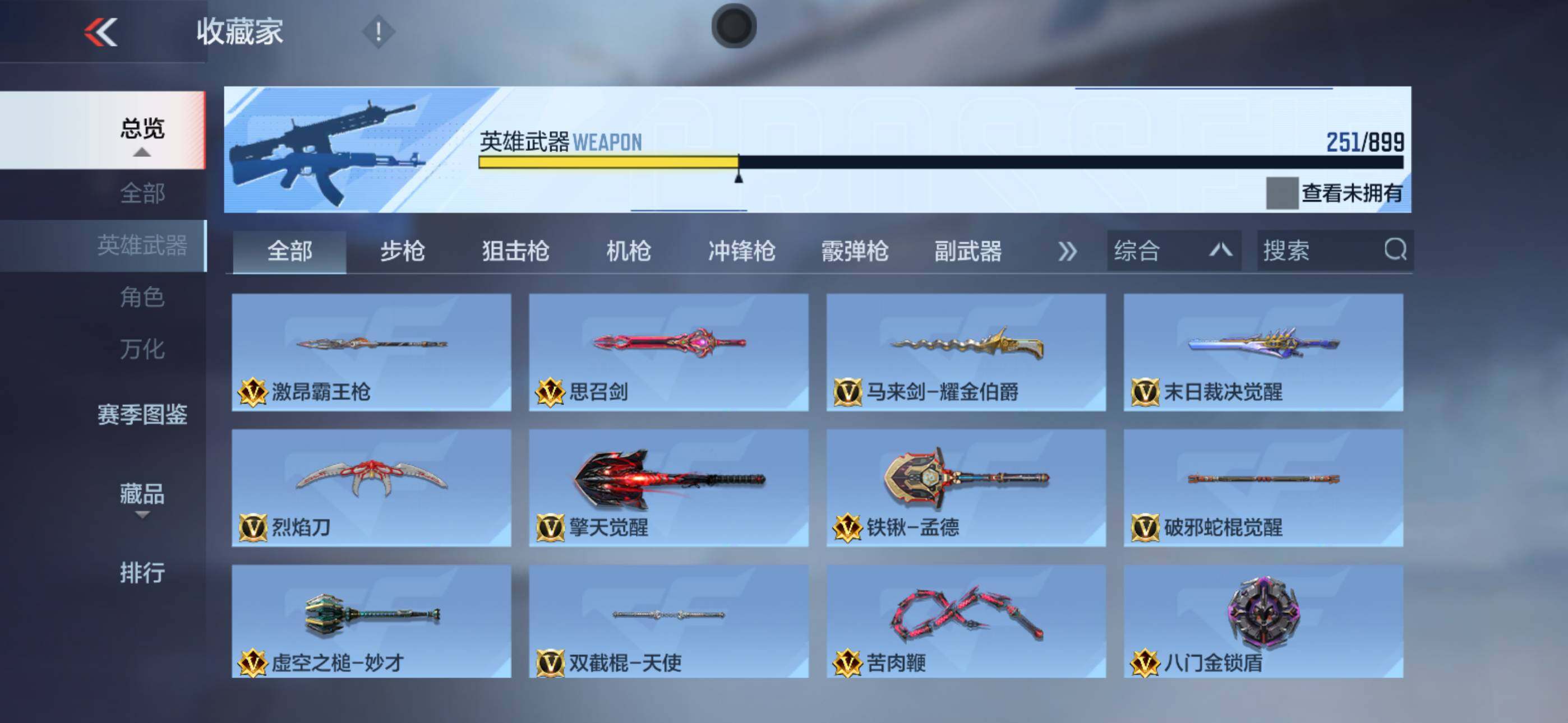 CFMLX457546枪战王者账号详情图22 CFMLX457546枪战王者账号详情图22