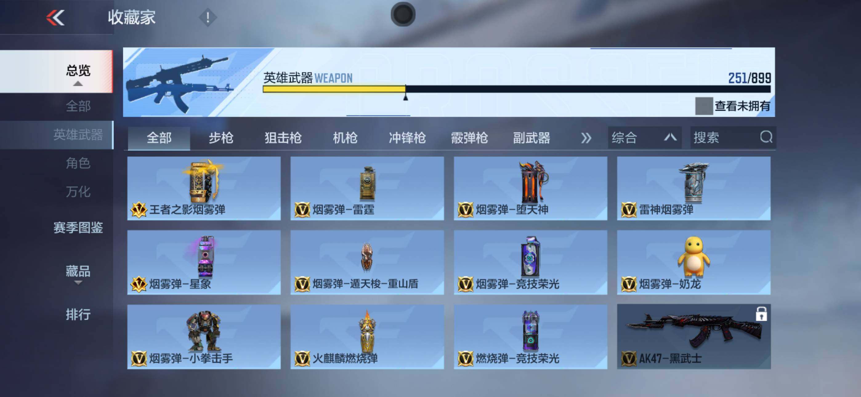 CFMLX457546枪战王者账号详情图25 CFMLX457546枪战王者账号详情图25