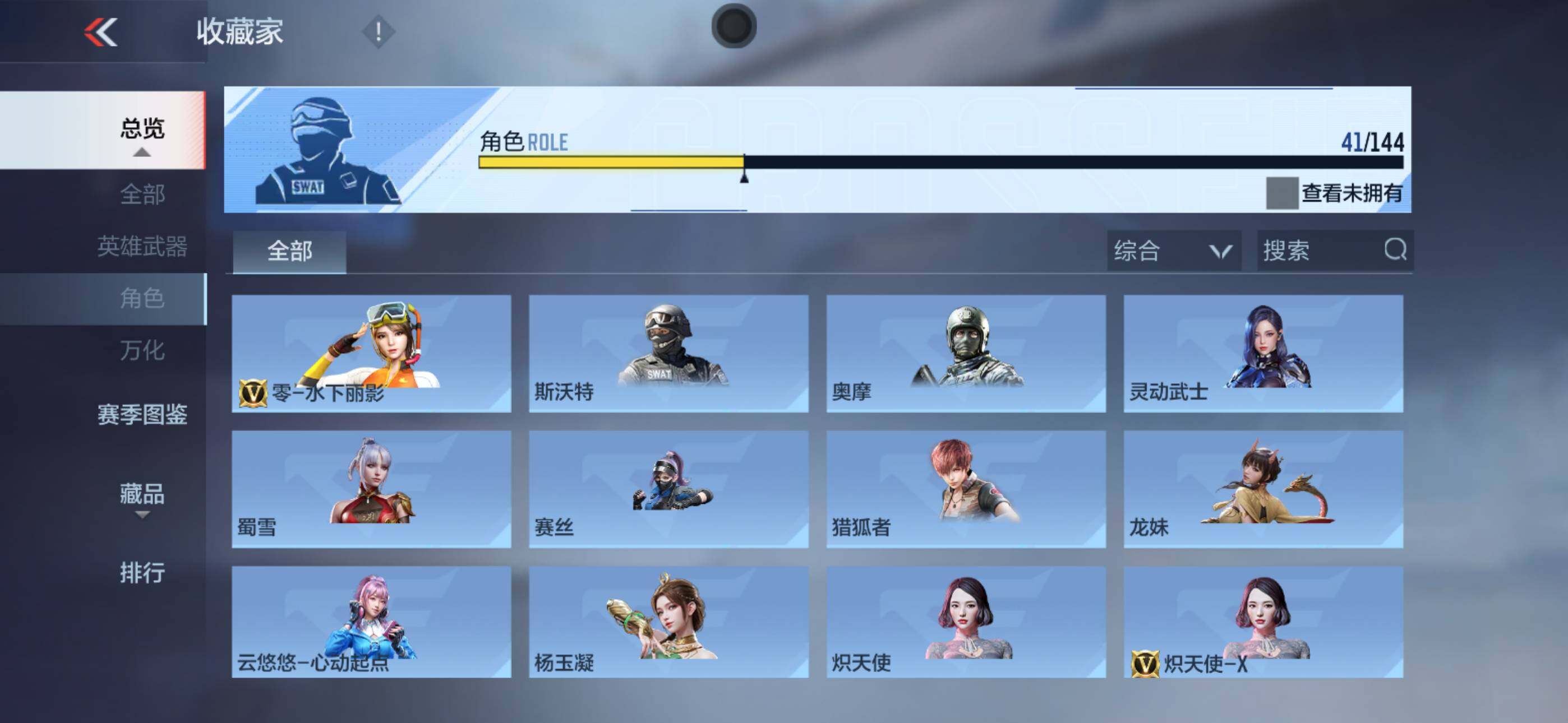CFMLX457546枪战王者账号详情图26 CFMLX457546枪战王者账号详情图26