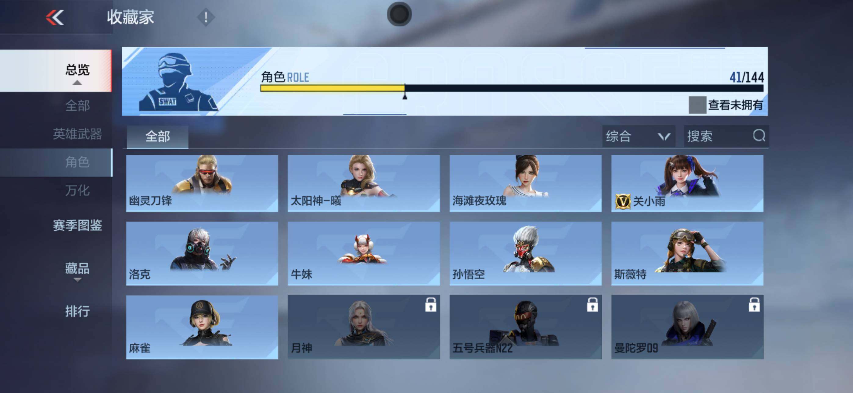 CFMLX457546枪战王者账号详情图29 CFMLX457546枪战王者账号详情图29