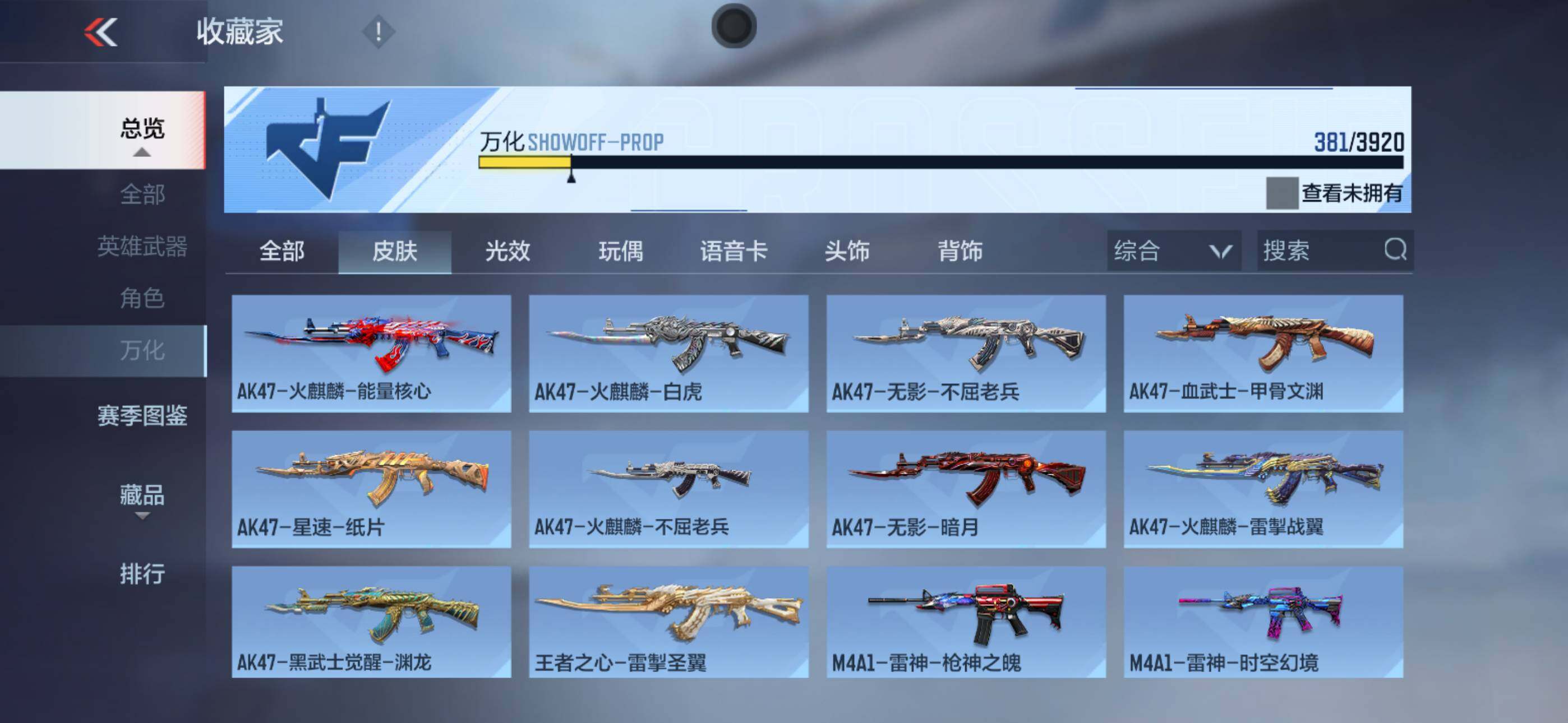 CFMLX457546枪战王者账号详情图30 CFMLX457546枪战王者账号详情图30