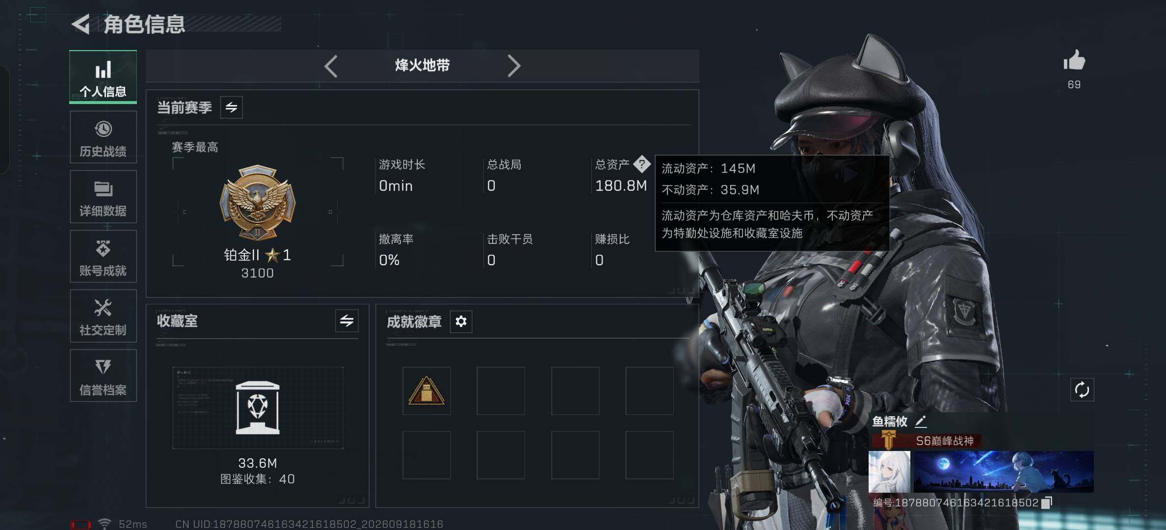 SJZMMN4312141三角洲行动账号详情图11 SJZMMN4312141三角洲行动账号详情图11