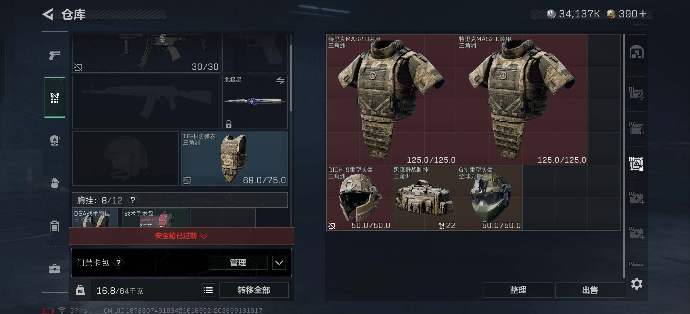 SJZMMN4312141三角洲行动账号详情图10 SJZMMN4312141三角洲行动账号详情图10