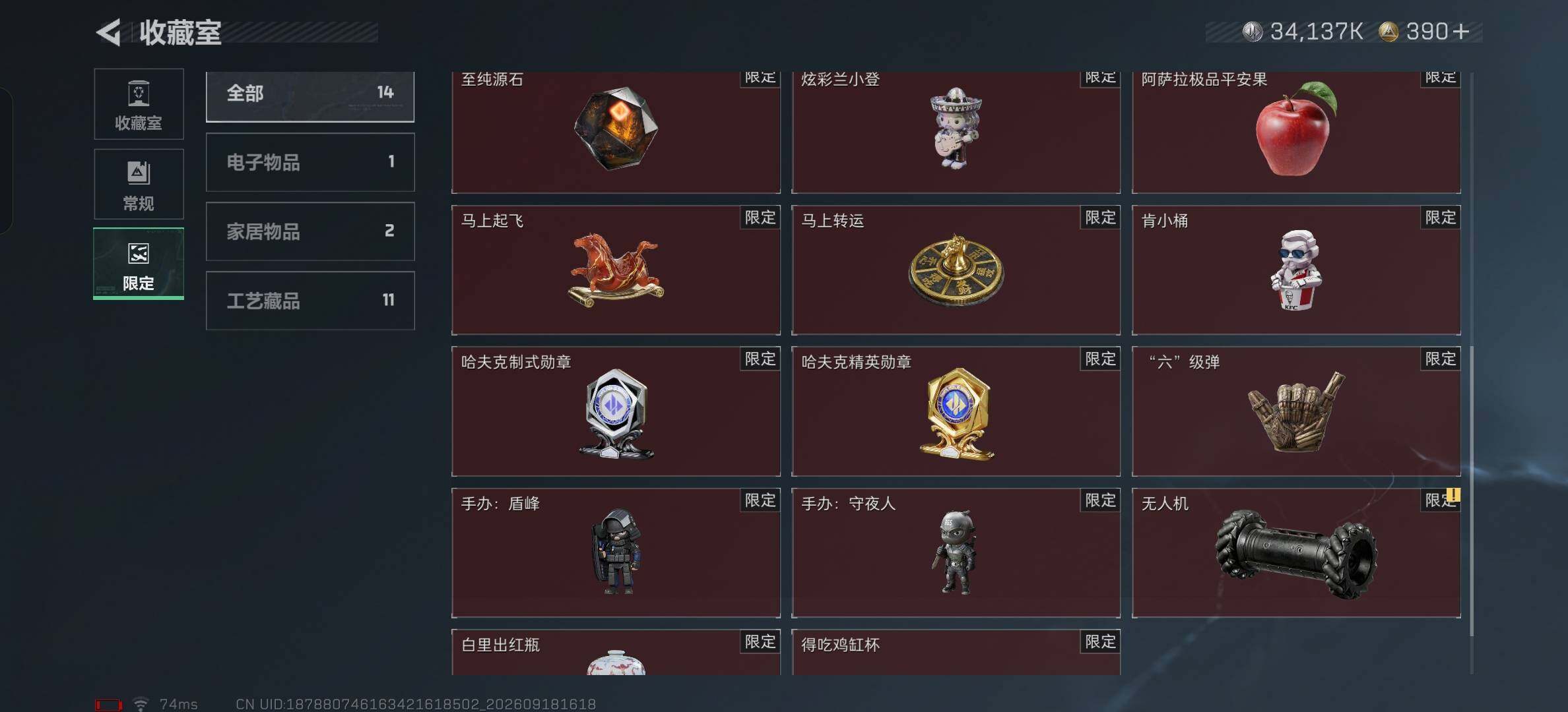 SJZMMN4312141三角洲行动账号详情图8 SJZMMN4312141三角洲行动账号详情图8
