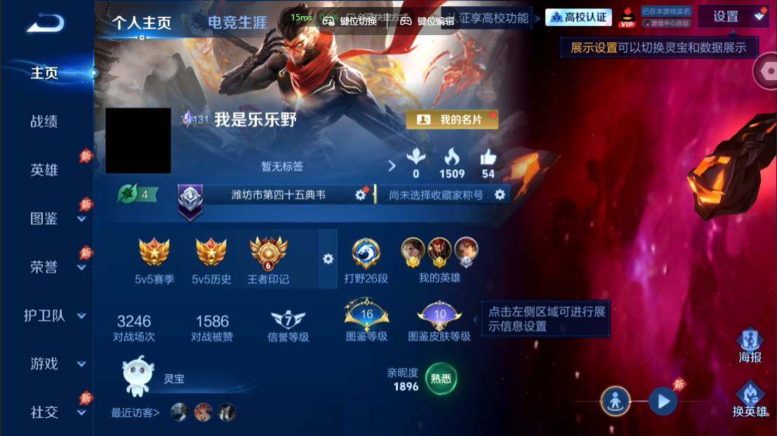 WZMMN4676131王者荣耀账号详情图3 WZMMN4676131王者荣耀账号详情图3