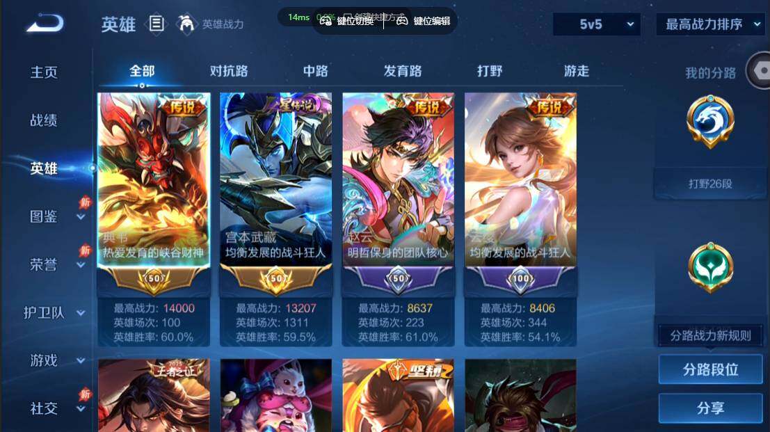 WZMMN4676131王者荣耀账号详情图4 WZMMN4676131王者荣耀账号详情图4