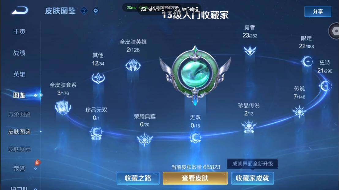 WZMMN4676131王者荣耀账号详情图6 WZMMN4676131王者荣耀账号详情图6