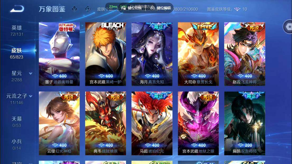 WZMMN4676131王者荣耀账号详情图7 WZMMN4676131王者荣耀账号详情图7
