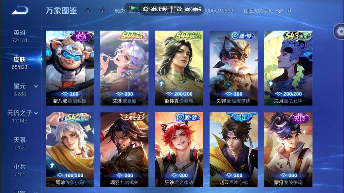 WZMMN4676131王者荣耀账号详情图8 WZMMN4676131王者荣耀账号详情图8