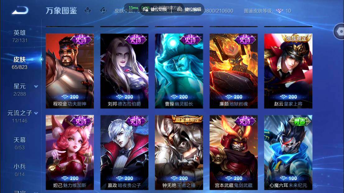 WZMMN4676131王者荣耀账号详情图9 WZMMN4676131王者荣耀账号详情图9