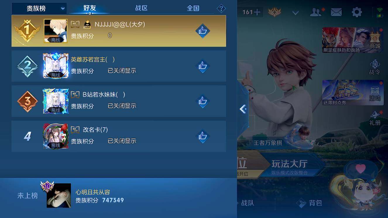 WZMMN4669648王者荣耀账号详情图17