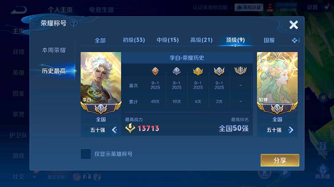 WZMMN4669648王者荣耀账号详情图18