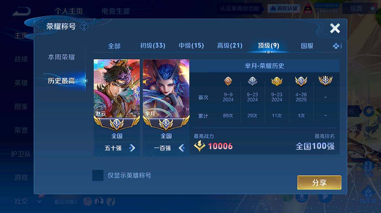 WZMMN4669648王者荣耀账号详情图21