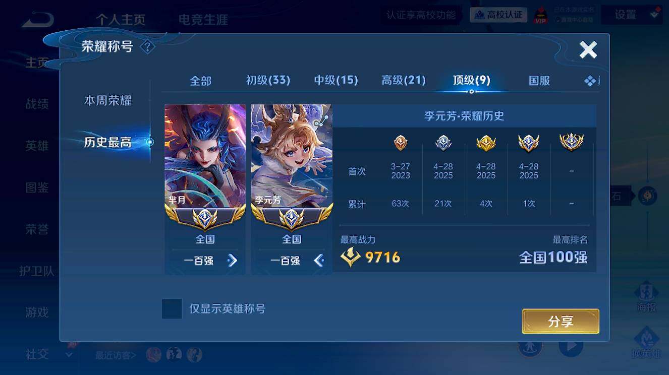 WZMMN4669648王者荣耀账号详情图22