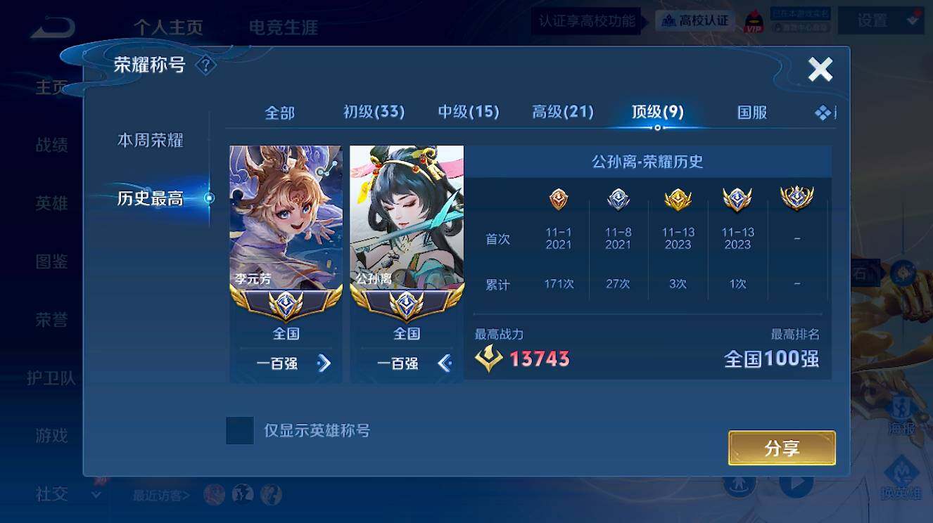 WZMMN4669648王者荣耀账号详情图23