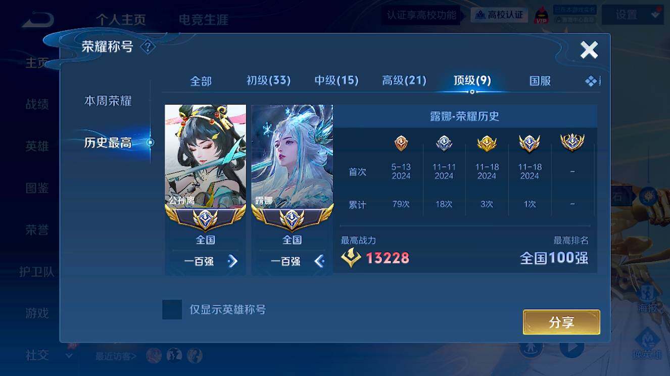WZMMN4669648王者荣耀账号详情图24