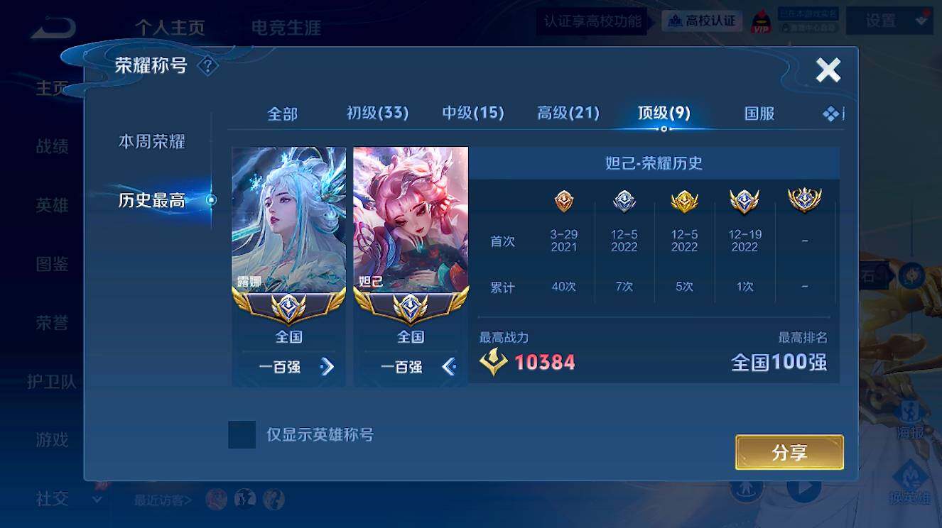 WZMMN4669648王者荣耀账号详情图25