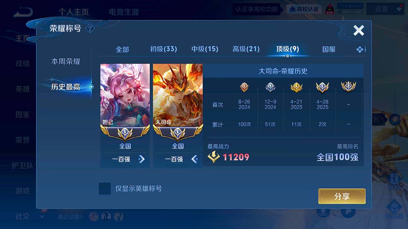 WZMMN4669648王者荣耀账号详情图26