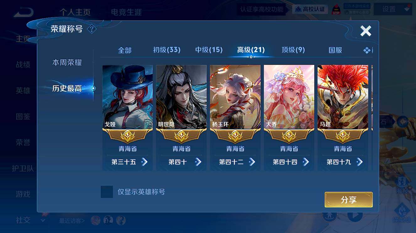 WZMMN4669648王者荣耀账号详情图27
