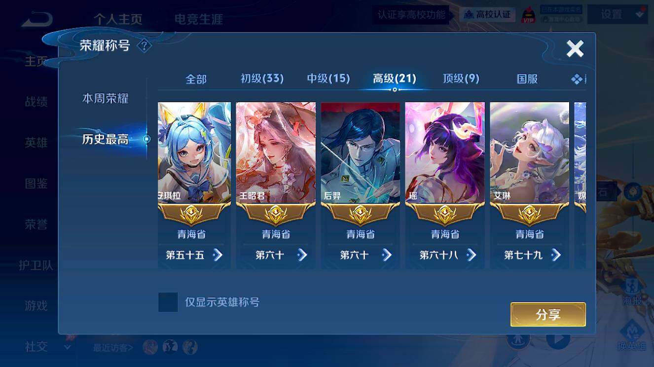 WZMMN4669648王者荣耀账号详情图28